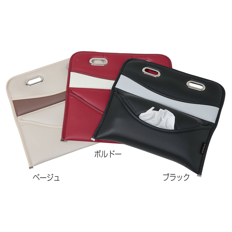 ヘッドレスト ティッシュケース