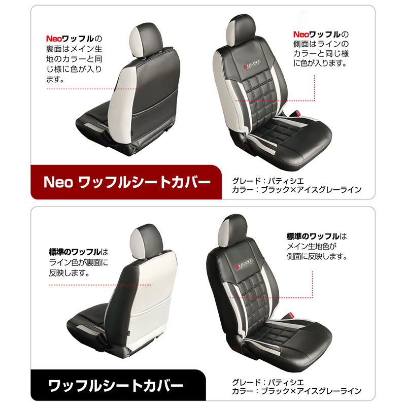 キャラバン ワッフルシートカバー