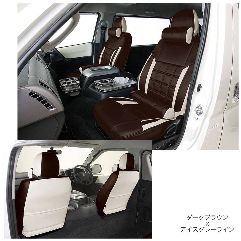 200系 ワッフルシートカバー パティシエ