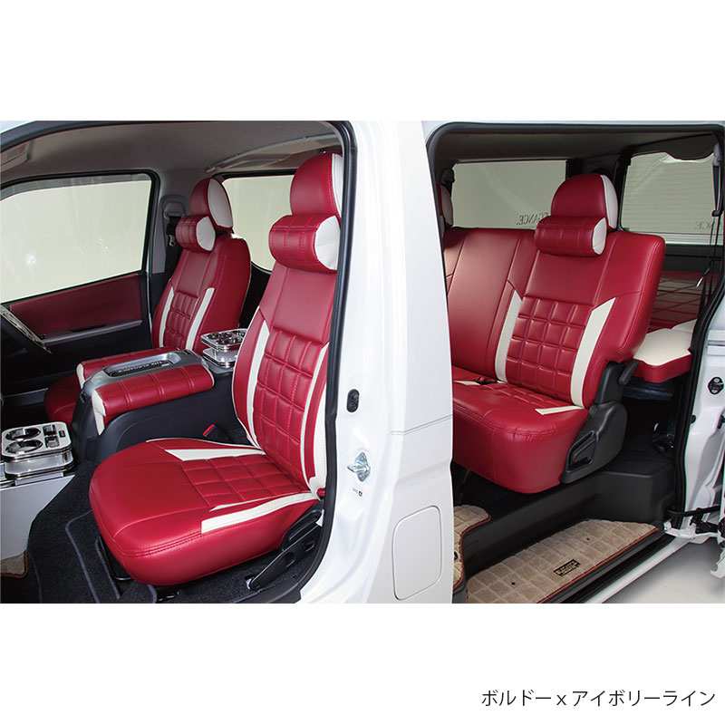 200系 ワッフルシートカバー パティシエ