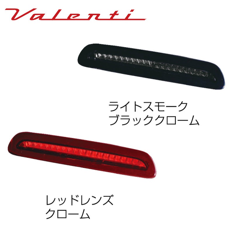 ジュエルLED ハイマウント ストップランプ TYPE2