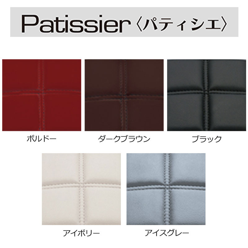 200系 ワッフルダッシュマット パティシエ