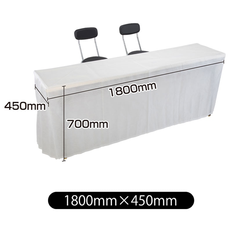 イベントテーブルクロス 【不織布】 会議/各種イベント用