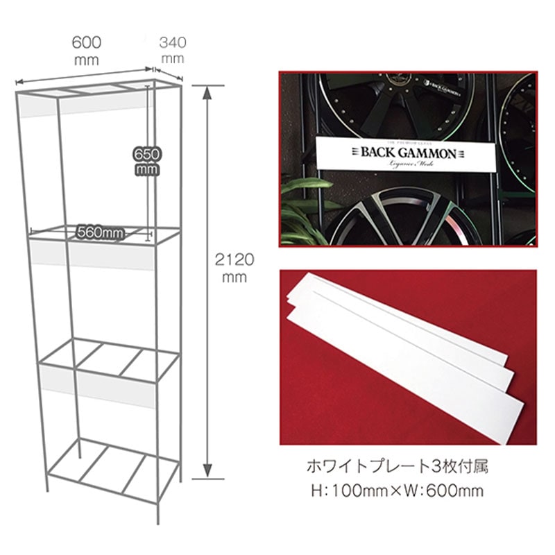 組立式ホイールラック