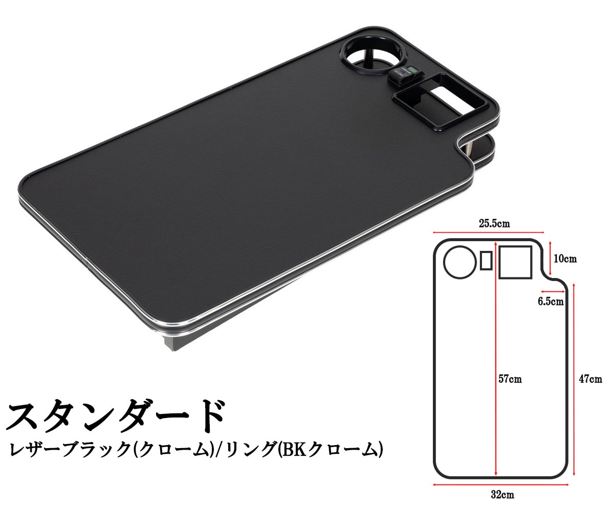 カムロード センターマルチトレイ USBセット