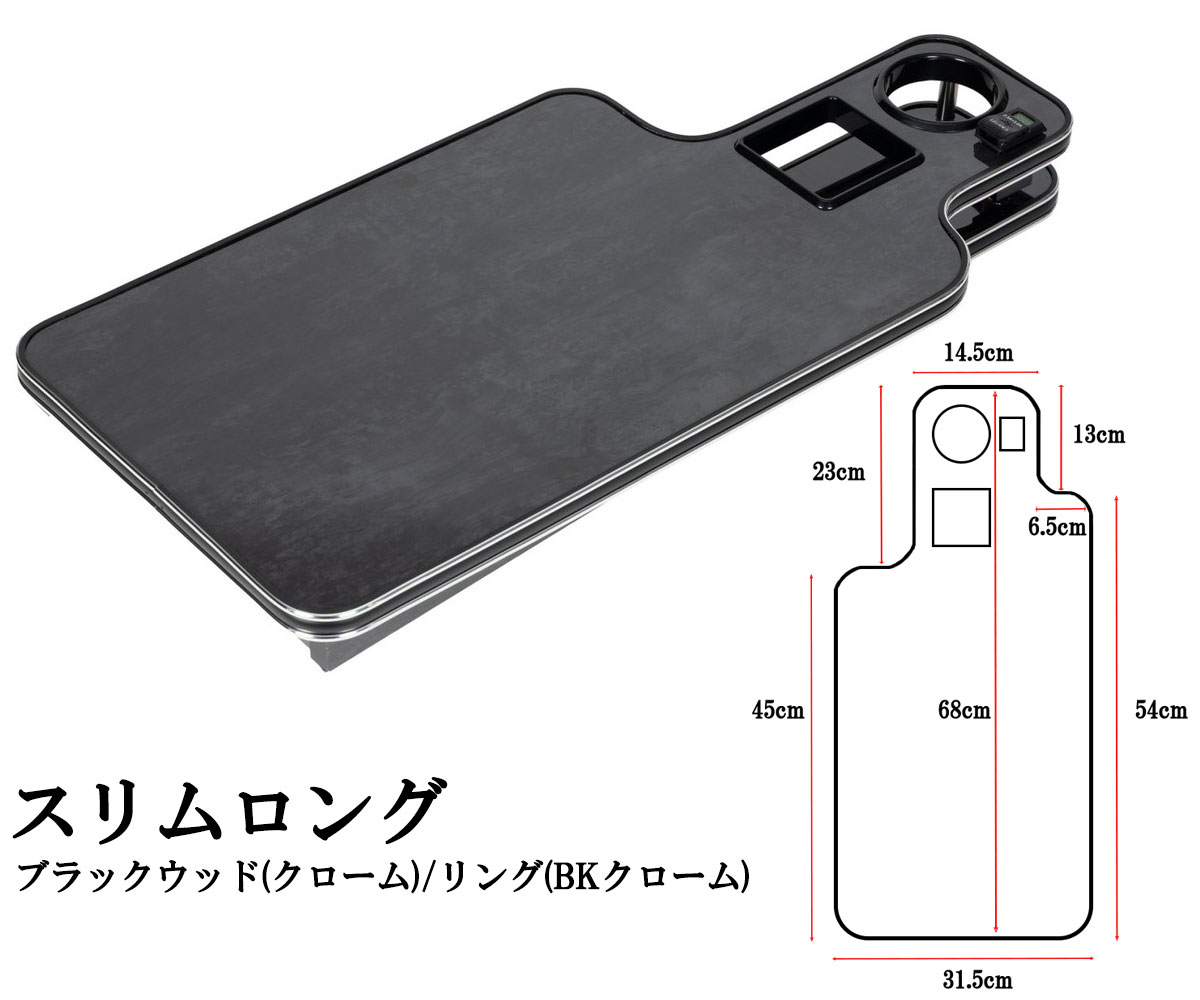 カムロード センターマルチトレイ USBセット