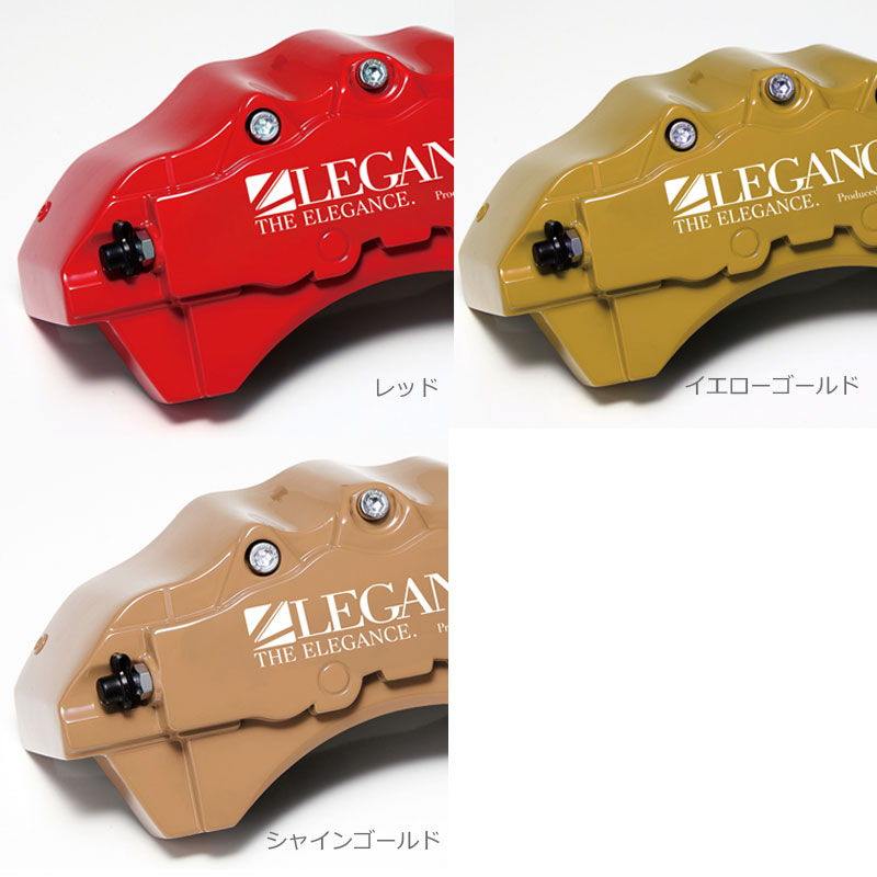 200系 ブレーキキャリパーカバー