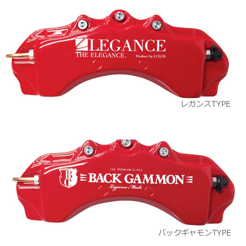 NV350キャラバン ブレーキキャリパーカバー