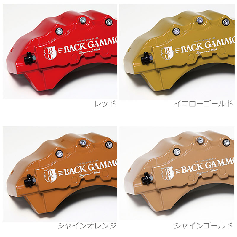 NV350キャラバン ブレーキキャリパーカバー