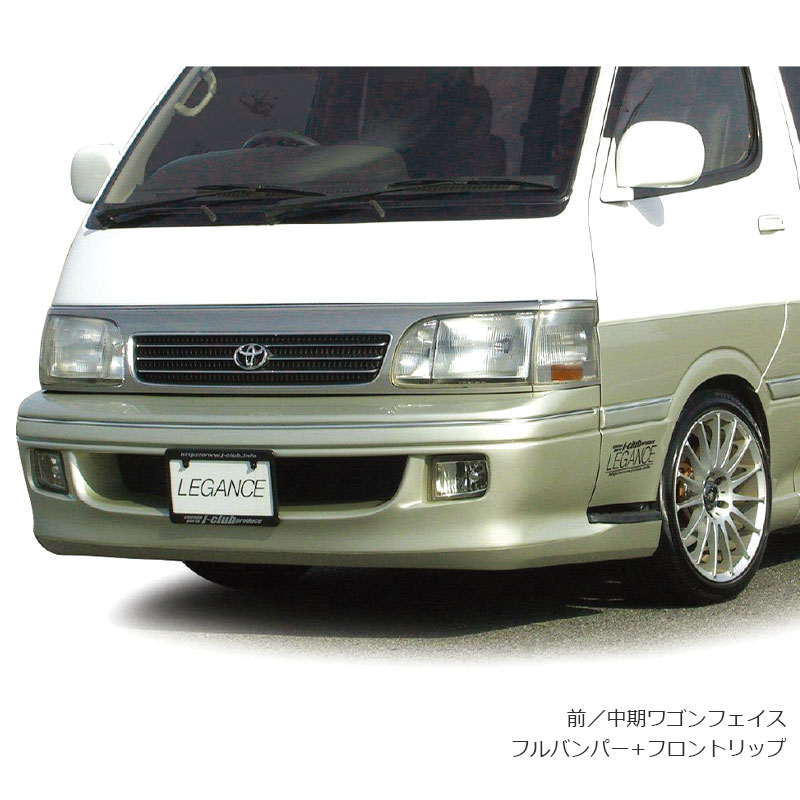 100系 フロントバンパー