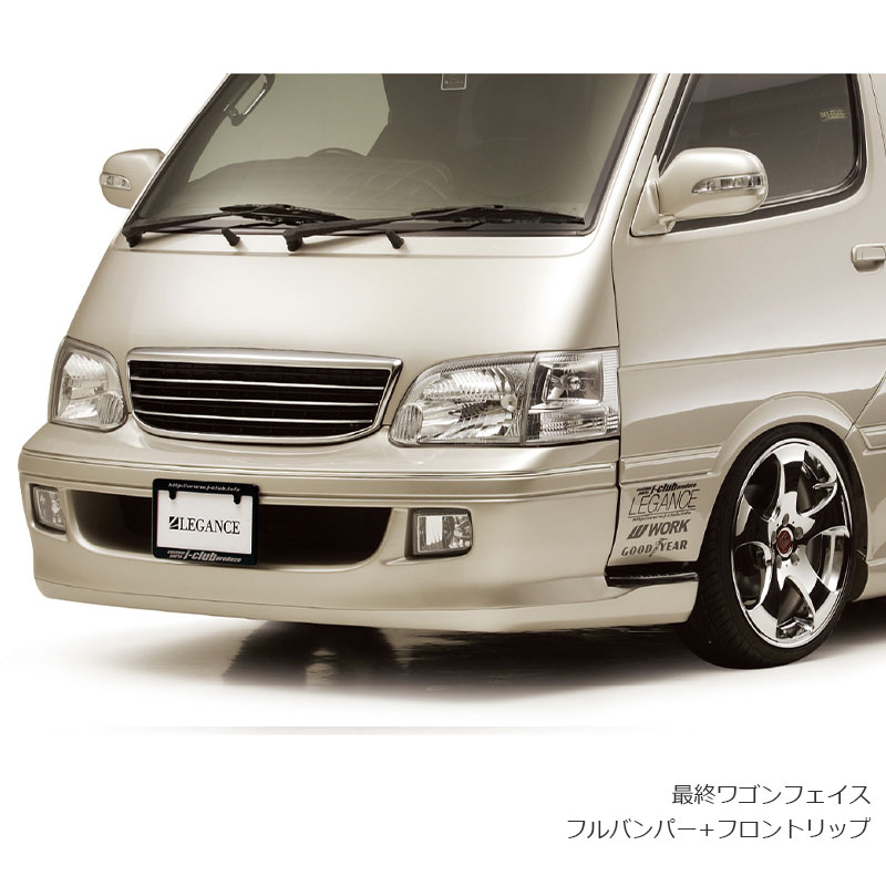 100系 フロントバンパー