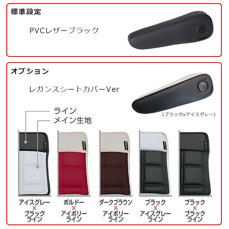 キャラバン フロントシートアームレスト 無段階タイプ