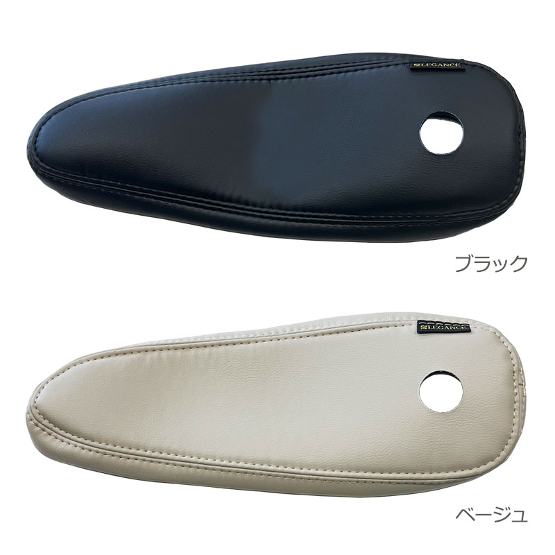 グランエース フロントシートアームレスト 無段階タイプ