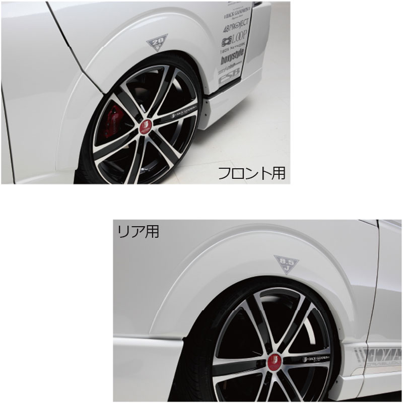 ABSオーバーフェンダーVer.2