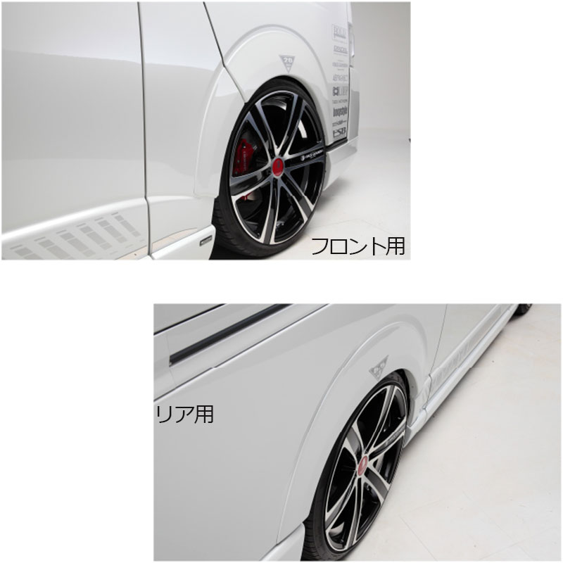 ABSオーバーフェンダーVer.2