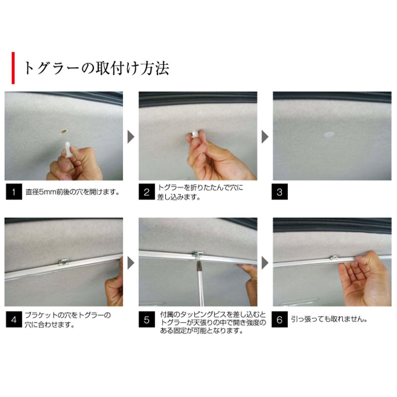 トグラー (4個入)
