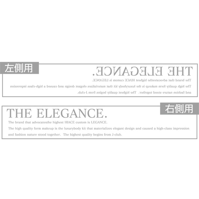 ザ エレガンスステッカー