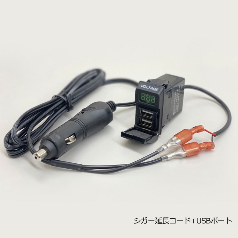 シガー電源延長コード
