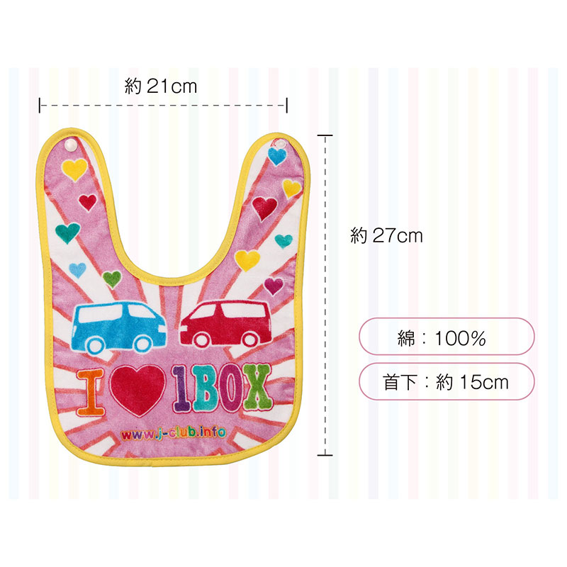 スタイ（よだれかけ）全8種