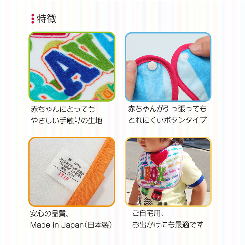 スタイ（よだれかけ）全8種