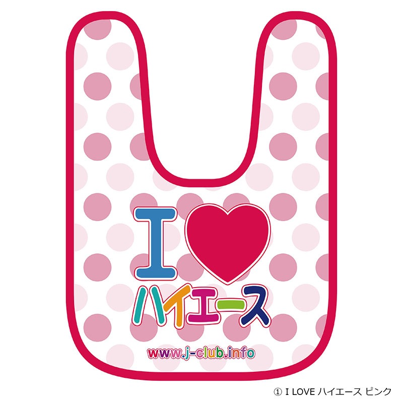 スタイ（よだれかけ）全8種