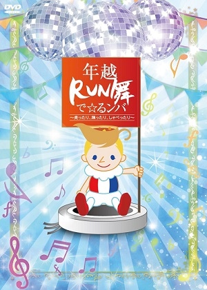 ��ǯ�ۣңգ���ʤȤ��������֡ˤǡ����С�DVD