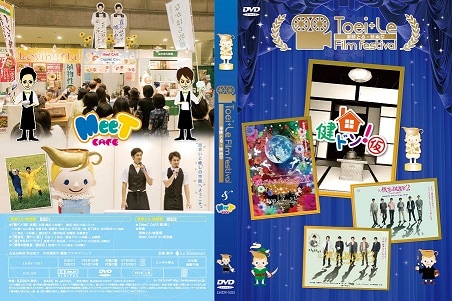 Meet Cafe 東映とる 映画祭 Dvd すべての商品 る ひまわり オンラインショップ