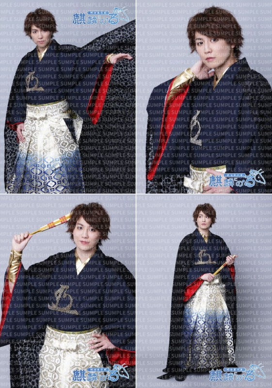 明治座の変 麒麟にの る 舞台衣装 内藤大希 明治座の変 麒麟にの る る変 る ひまわり オンラインショップ 明治座の変 麒麟にの る 舞台衣装 内藤大希 明治座の変 麒麟にの る る変 る ひまわり オンラインショップ