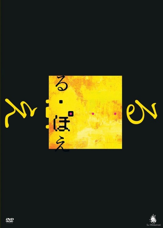 �ؤ롦�ݤ���DVD