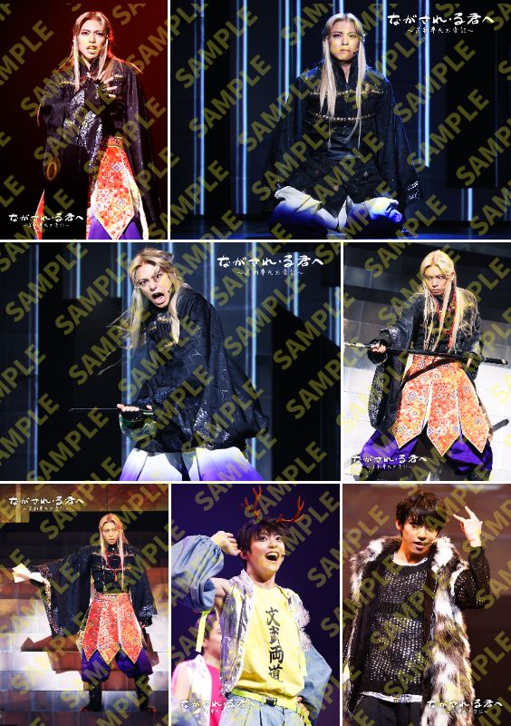 ながされ·る君へ 足利尊氏太変記 BIGアクリルスタンド 石川凌雅 他（な  