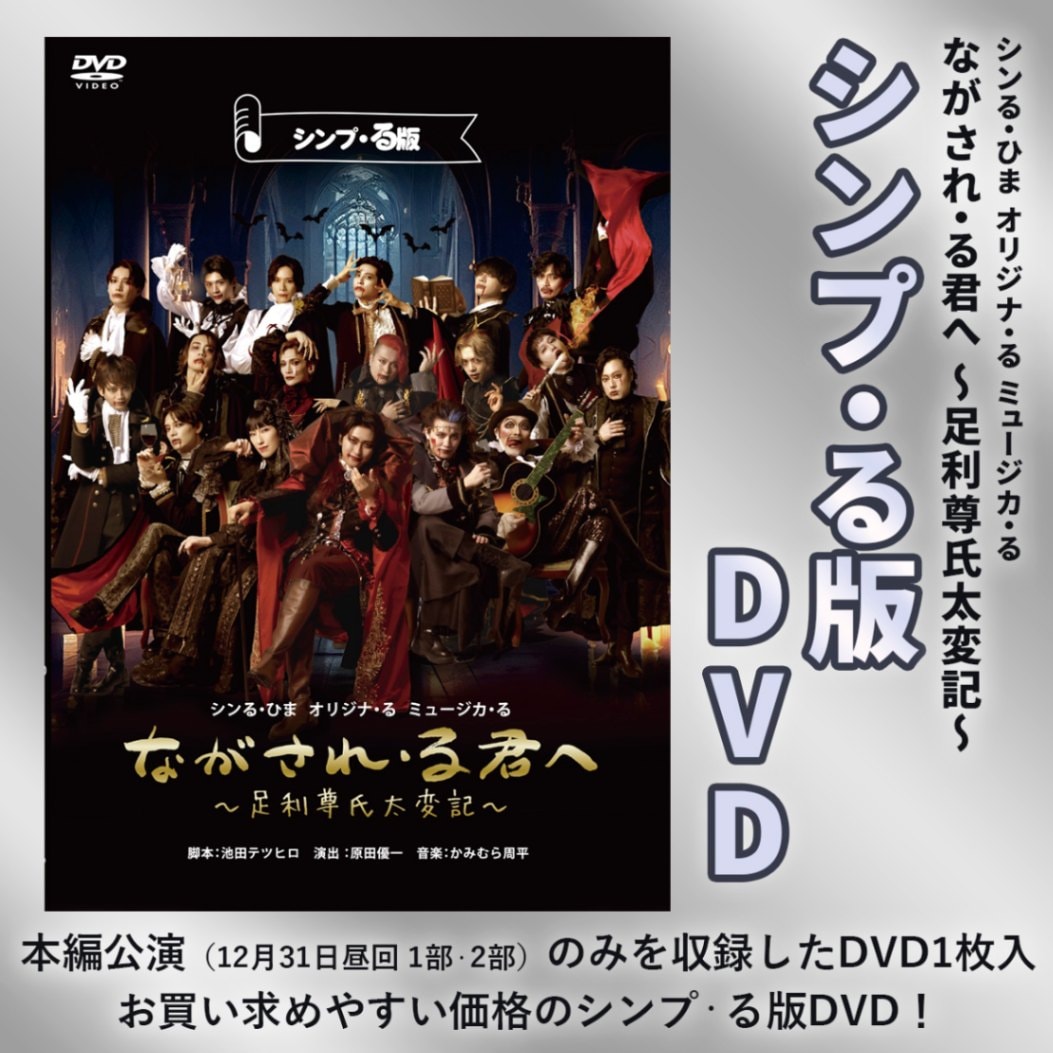 シンる　DVD シンる DVD