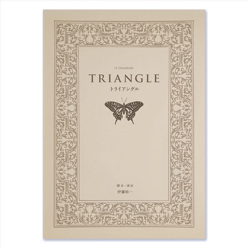 ��TRIANGLE�ٸ���ѥ�ե�å�