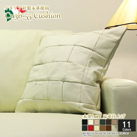 クッション イタリア製 本皮 本皮 総革 革 総皮 皮 座布団 背当て ソファ ソファー シート 本革 本皮 cu3b-55-154 ホワイト  ソファ おすすめ 家具 北欧 インテリア おしゃれ