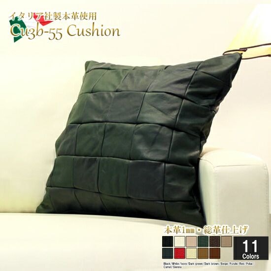 クッション イタリア製 本皮 本皮 総革 革 総皮 皮 座布団 背当て ソファ ソファー シート cu3b-55-659 ダークグリーン  ソファ おすすめ 家具 北欧 インテリア おしゃれ