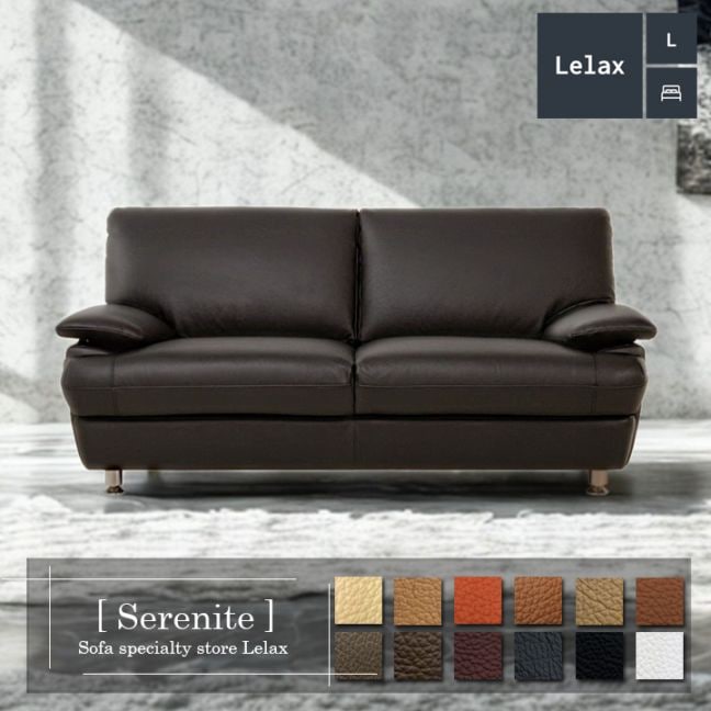 ソファ ソファー 革 レザー 3人掛けソファ 本革ソファ コンパクトソファ ローバックソファ シンプルソファ 2シートソファ モダンソファ Serenite セレニテ 幅175cm 本革 厚革1.5mm厚 半革