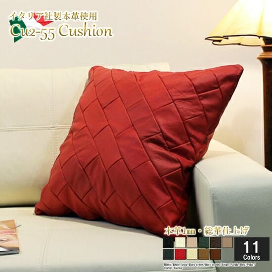 クッション  イタリア製 本皮 本皮 総革 革 総皮 皮 座布団 背当て ソファ ソファー シート 本革 本皮 cu2-55-880 レッド  ソファ おすすめ 家具 北欧 インテリア おしゃれ