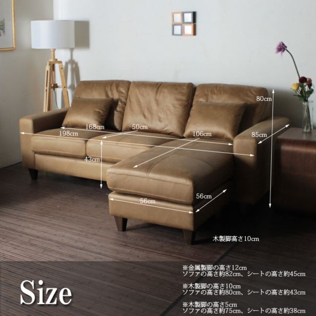 ・サイズ
・カウチの左右：入れ替え可能