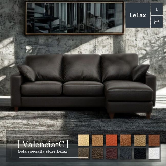 ソファー 革 レザー ソファ 本革 カウチソファ 3人掛けソファ コンパクト コーナー L字 ローバック 3シート ソファセット シンプル モダン 黒 Lelax Valencia-C リラックス バレンシア 幅198cm 本革 総革 厚革1.5mm厚