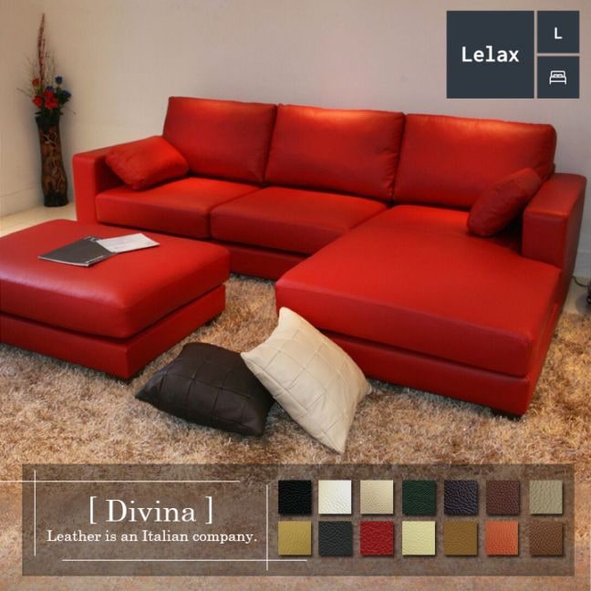 ソファー ソファ 本革 カウチソファ 3人掛けソファ ワイド 大型 カウチ コーナー L字 ローバック 3シート オットマン付き シンプル Lelax Divina リラックス ディヴィーナ 幅250cm 本革 半革 1mm厚