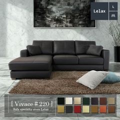 ソファー 革 レザー ソファ 本革 カウチソファ 3人掛けソファ コンパクト カウチ コーナー L字 ローバック 3シート シンプル モダン 白 ホワイト Lelax Vivace-220 リラックス ヴィヴァーチェ 幅220cm 本革 総革 1mm厚