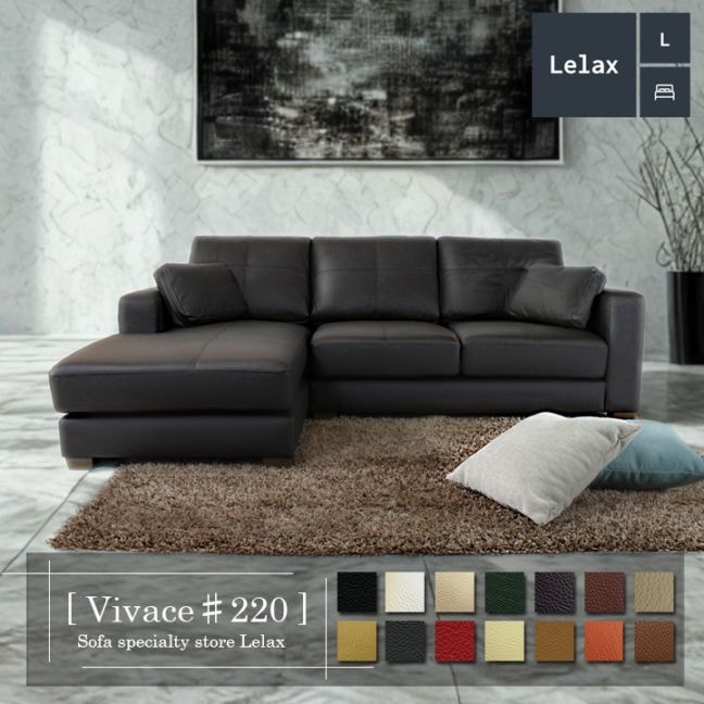 ソファー 革 レザー ソファ 本革 カウチソファ 3人掛けソファ コンパクト カウチ コーナー L字 ローバック 3シート シンプル モダン 白 ホワイト Lelax Vivace-220 リラックス ヴィヴァーチェ 幅220cm 本革 総革 1mm厚
