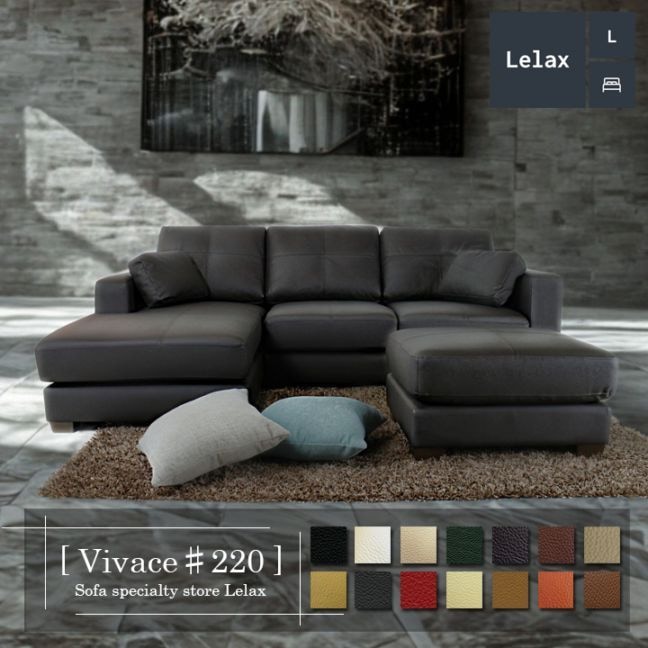 8/31まで　本革ソファ Lelax ソファ ソファー 革 レザー 本革 カウチソファ 4人掛け