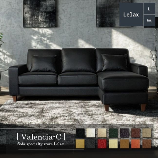 ソファー 革 レザー ソファ 本革 カウチソファ 3人掛けソファ コンパクト コーナー L字 ローバック 3シート シンプル モダン ポケットコイル ブラック Lelax Valencia-C リラックス バレンシア 幅198cm 本革 総革 1mm厚