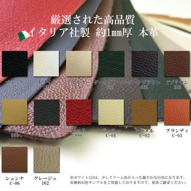 本革1ｍｍ