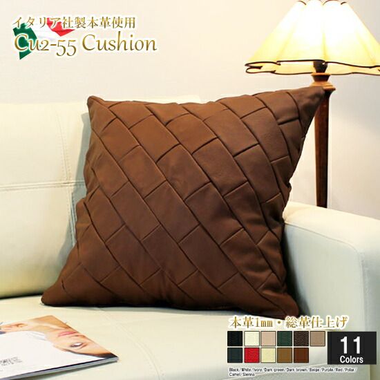 ○クッション,本革55×55cm アーガイル調 | 本革高級ソファ専門店なら