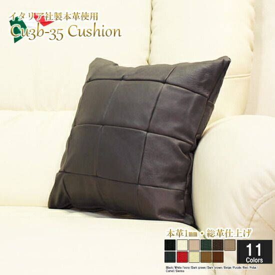 クッション イタリア製 本皮 本皮 総革 革 総皮 皮 座布団 背当て ソファ ソファー シート cu3b-35-750 パープル 本革 本皮 ソファ おすすめ 家具 北欧 インテリア おしゃれ