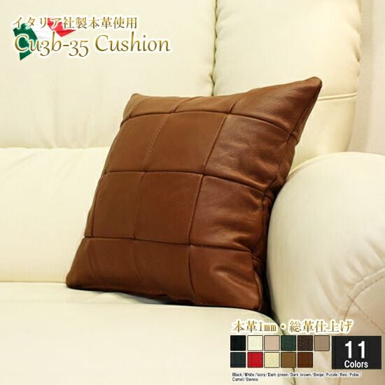 【売切 1円スタート 送料無料】F1209Bブラウン本革クッション2個セット ソファークッション アウトレット家具【未使用 展示処分品】 月間優良ショップ受賞送料無料 本革 クッション 50×30 クッション 総革 ソファ レザー本革 通気性 本皮 座布団 背当て ソファ クッション  車 クッション ソファ 本革 ソファーマート ミドルブラウン ブラック オフホワイト キャメル 新生活 | ソファ専門店　SOFAMART