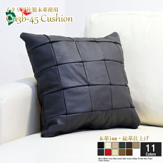 クッション イタリア製 本皮 本皮 総革 革 総皮 皮 座布団 背当て ソファ ソファー シート 本革 本皮 cu3b-45-750 パープル  ソファ おすすめ 家具 北欧 インテリア おしゃれ