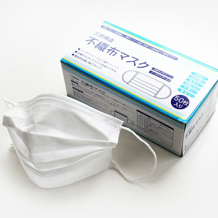 使い捨て不織布マスク/DISPOSABLE MASK/50枚*7箱=350枚 【公式通販】 使い捨て不織布マスク/DISPOSABLE MASK/50枚*7箱=350枚 【公式通販】