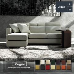 ソファ ソファー 革 レザー 本革 カウチソファ 3人掛けソファ コンパクト カウチ コーナー L字 ハイバック ローバック ヘッドレスト 3シート シンプル 白 Lelax Vogue リラックス ヴォーグ 幅196cm 本革 半革 1mm厚